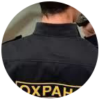 Купить диплом охранника в Керчи