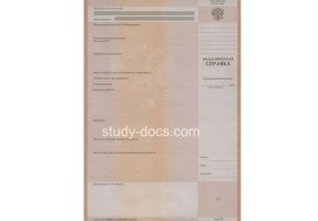Академическая справка в Керчи
