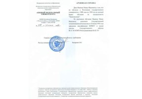 Архивная справка в Керчи