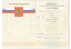 Аттестат за 11 класс 2007-2009 в Керчи