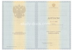 Диплом бакалавра 2010-2013 в Керчи