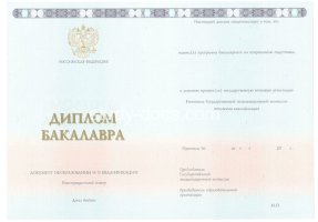 Диплом бакалавра 2014-2020 в Керчи
