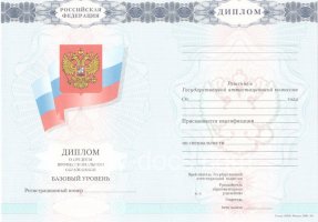 Диплом колледжа 2007-2010 в Керчи