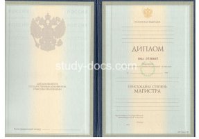 Диплом магистра 1997-2003 в Керчи