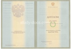Диплом магистра 2004-2009 в Керчи