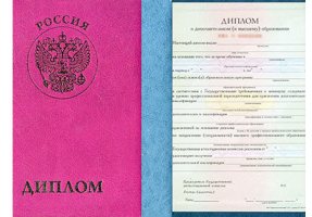 Диплом о дополнительном образовании в Керчи
