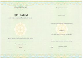 Диплом о переподготовке в Керчи