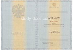 Диплом специалиста 2012-2013 в Керчи