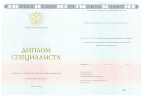 Диплом специалиста 2014-2020 в Керчи