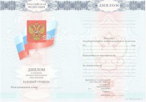 Диплом техникума 2007-2010 в Керчи