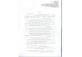 Справка в военкомат в Керчи