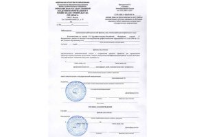 Справка вызов на сессию в Керчи